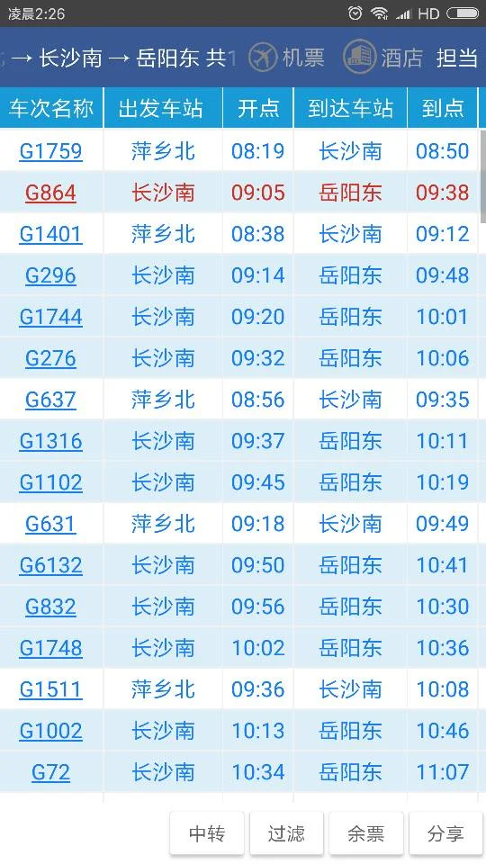 萍乡的高铁站在哪里(萍乡北高铁)2