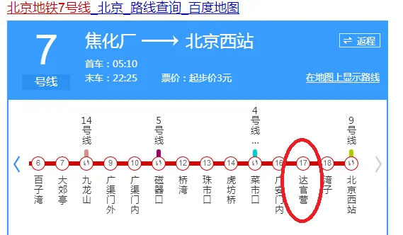 北京西站下车到地铁7号线怎么走（北京西站哪个出口离7号地铁近）