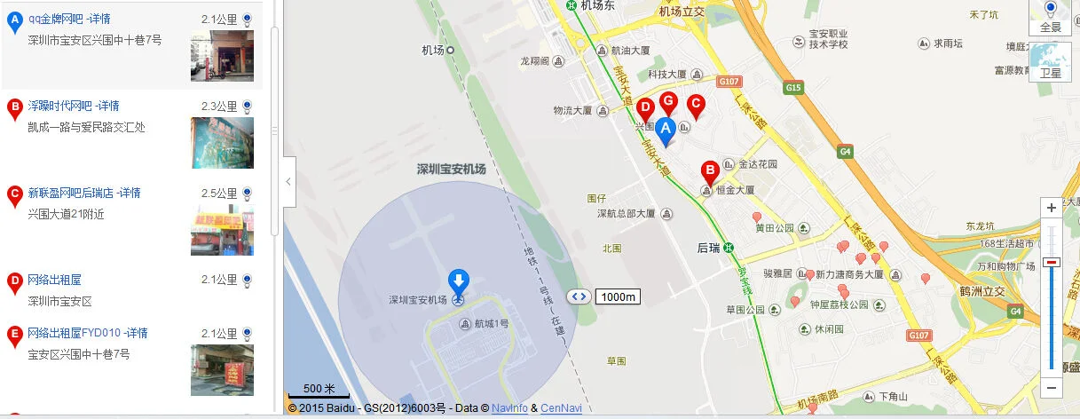 晚上要去深圳宝安机场接女朋友美兰机场飞过来的奥凯航空bk2946我到了后瑞地铁站然后应该怎么(后瑞地铁站附近网吧)1