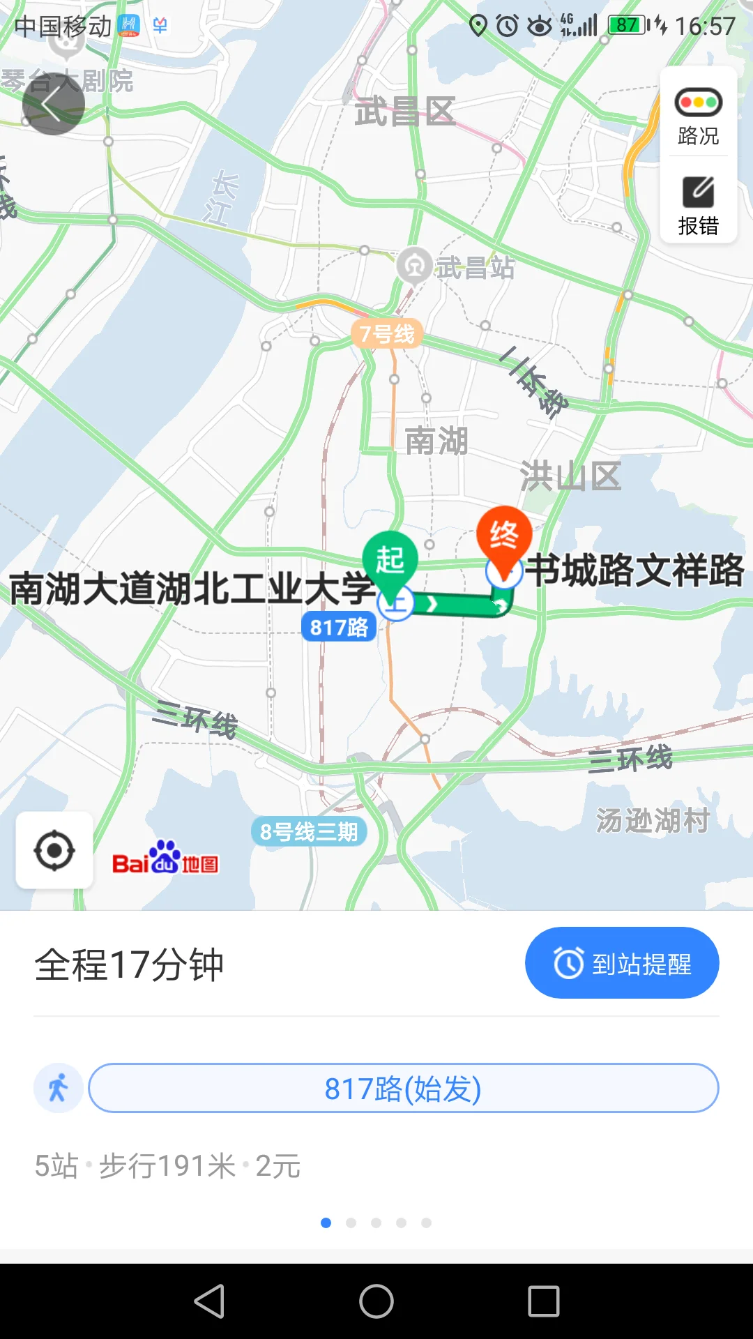武汉书城路18号最近的地铁4号线是哪一站（武汉书城路地铁6）
