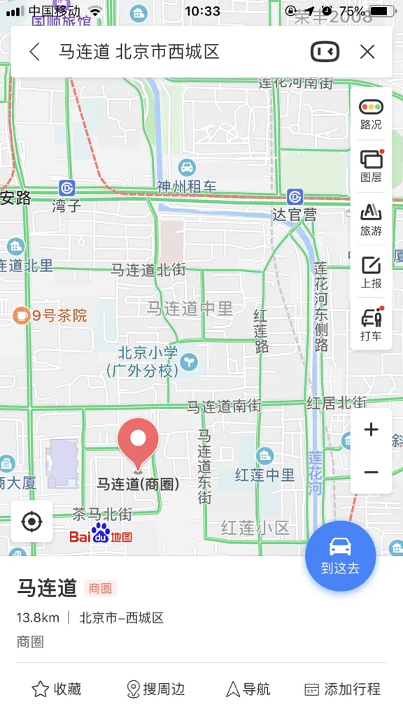 从达官营坐地铁什么地方坐到西局（马连道中街地铁达官营那出口）