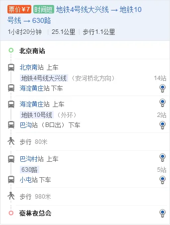 有谁知道北京城铁m3号线规划线路（北京地铁旱河路）3
