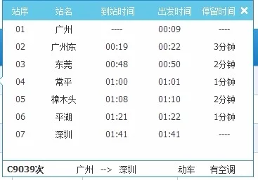 浙江省平湖市--上海虹桥高铁站（平湖有高铁吗）2