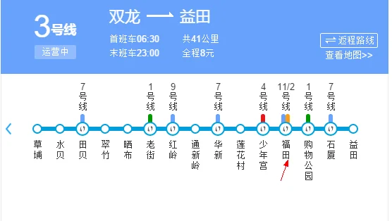 深圳地铁11号线转5号线（深圳地铁11号线换乘3线）2
