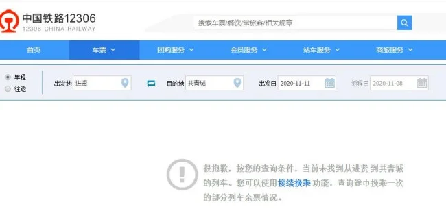 高铁g1503时刻表停靠哪些站(进贤到深圳高铁)