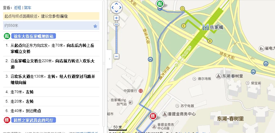 武汉地铁4号线离武昌火车站哪个出口近（岳家嘴4号线地铁站出口）
