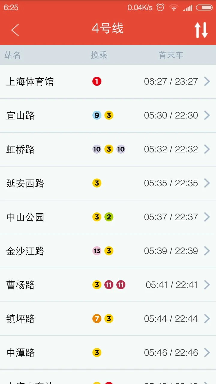 上海地铁四号线转11号线（上海地铁4号转11号线地铁站）