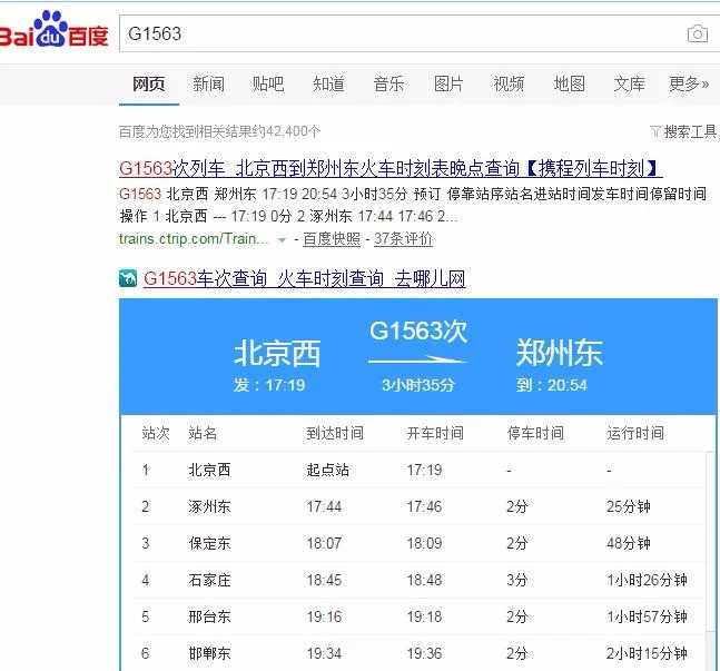 高铁建站条件（高铁建站）4