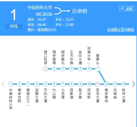 从南京南站到省公证处坐几号地铁（南京公证处附近的地铁站）