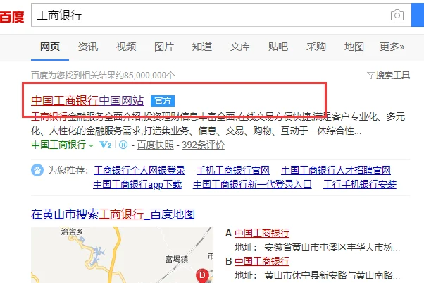 靠近深圳南山大新地铁站最近的工商银行在哪里(文冲地铁站附近的工商银行)2