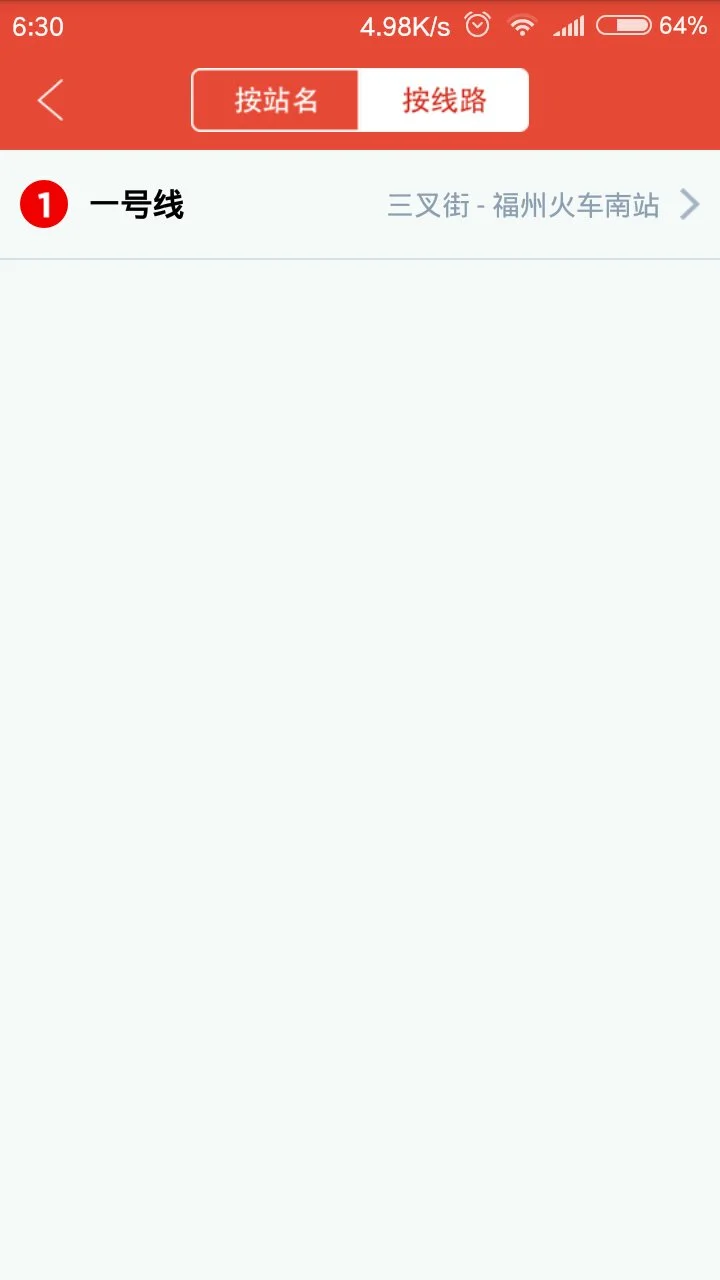 福州1号线地铁都有哪些站点(福州有几条地铁线)2