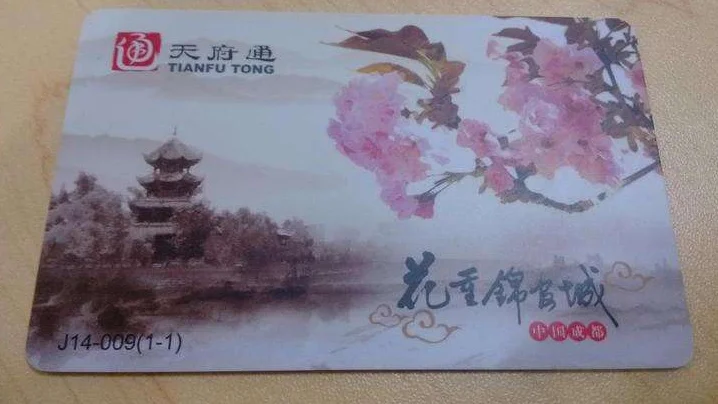 成都公交卡在哪办要啥手续(成都哪儿办地铁卡)3