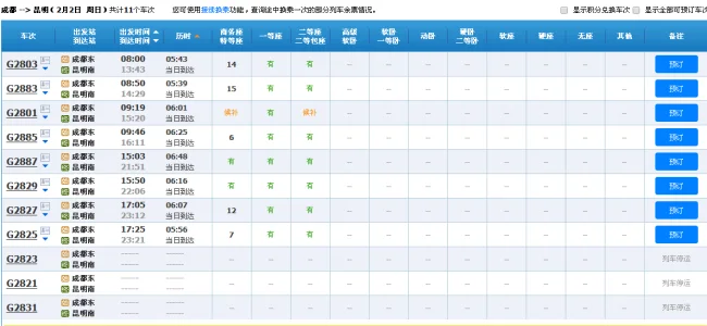 成都地铁晚上几点停运（成都站地铁高铁停运了吗）