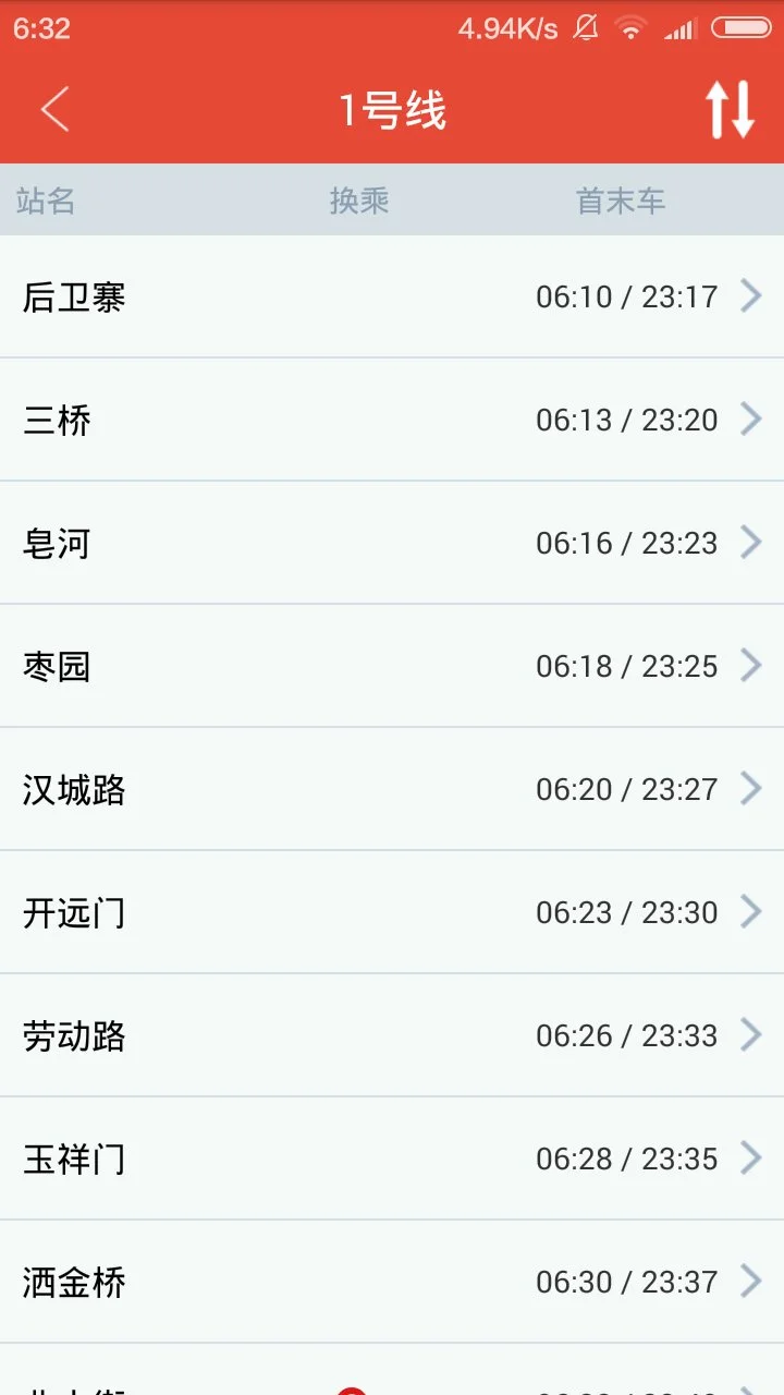 西安地铁几点开始营运（西安地铁首末车时间表）2