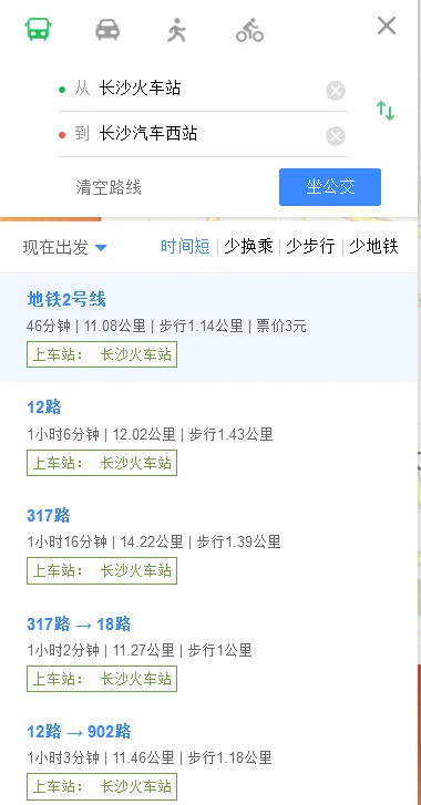 长沙火车南站到长沙汽车西站地铁要多少时间（长沙火车站到长沙西站的地铁路线怎么走）