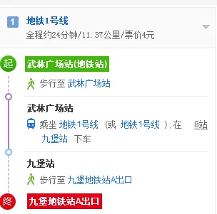我看见杭州地铁武林广场站有两个出口好像体育场路标B环城北路标D（武林广场地铁站久保）