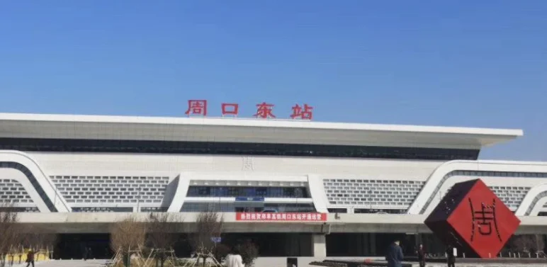 从北京到河南的周口高铁票价(北京到周口有高铁吗)2