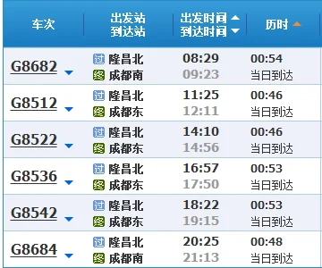 隆昌高铁到成都哪个站(隆昌到成都的高铁)3