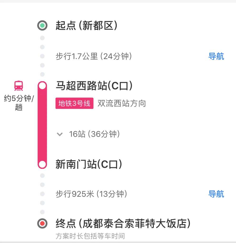 成都地铁10号线锦江宾馆站怎么走（成都友豪锦江大酒店地铁到那个站）