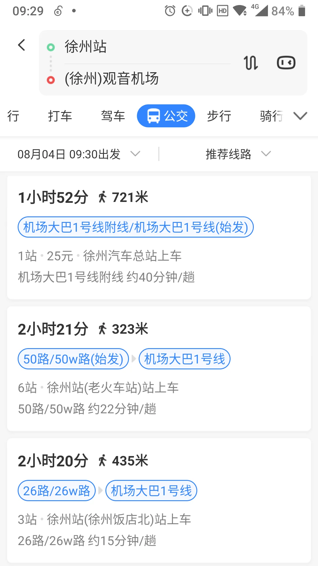 徐州火车站到观音机场轻轨路线（徐州市到观音机场有地铁吗）2