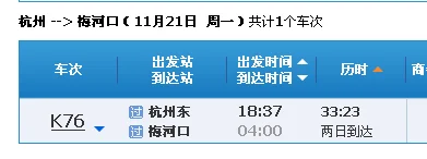 现在梅河口在哪个地方修高铁（梅河口高铁）4