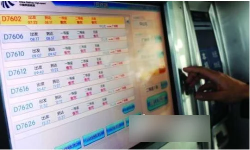 高铁网上订票后要退票怎么退网上怎么退票（高铁退票怎么退）1