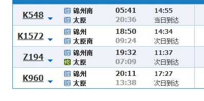 太原南至天津西高铁都是经过什么城市（g2602次高铁列车时刻表）2