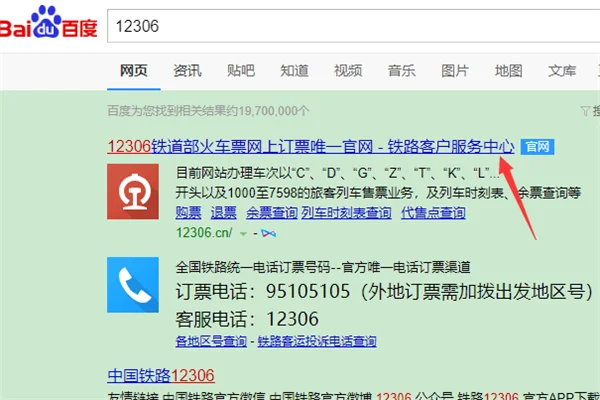 怎样查高铁路线（怎样查高铁）