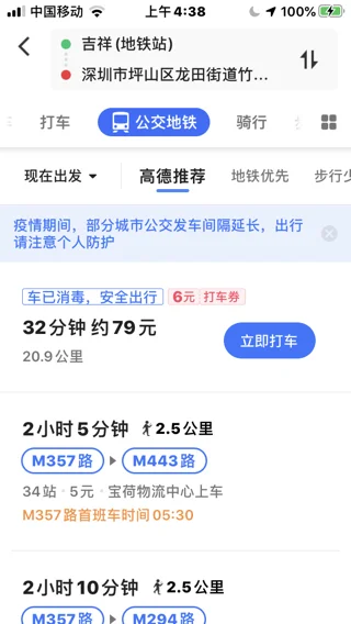 离深圳龙岗区坪山新区最近的地铁站是哪个在线等~（坪山新区离龙岗吉祥地铁站有多远）3