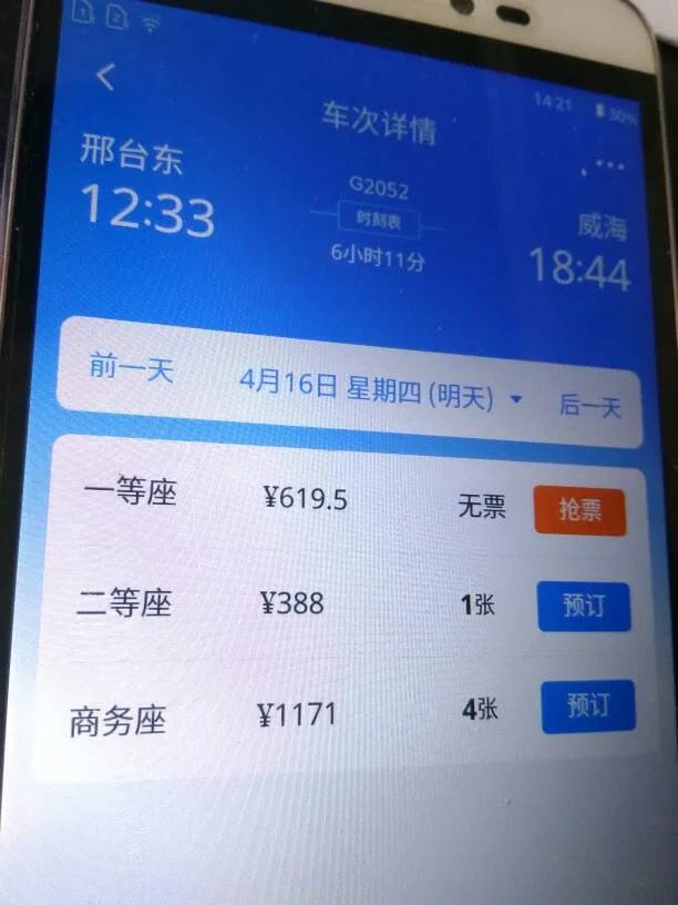 高铁站几点开始售票（济南到邢台高铁时刻表）2