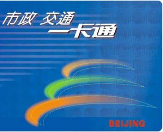 北京地铁网络购票如何领发票（北京地铁支付宝充值发票）4