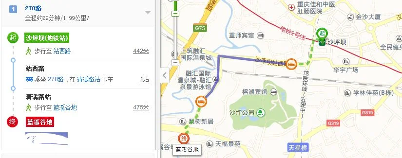 坐地铁到沙坪埧下要到蓝溪谷地该从几号出口出站(蓝溪谷地地铁出口)3