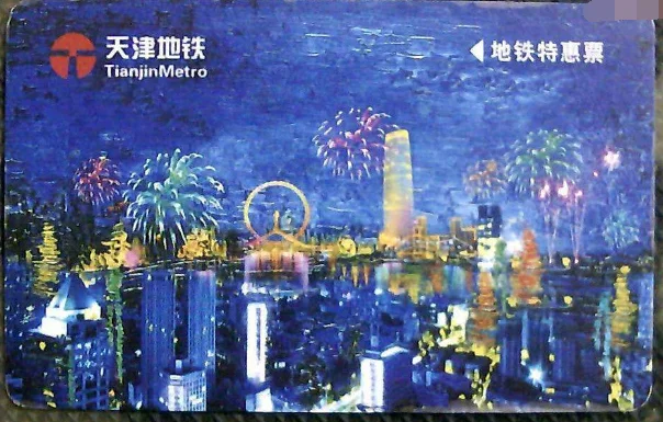 天津地铁的学生卡如何办(小学) 需要带什么东西（天津地铁学生票）2