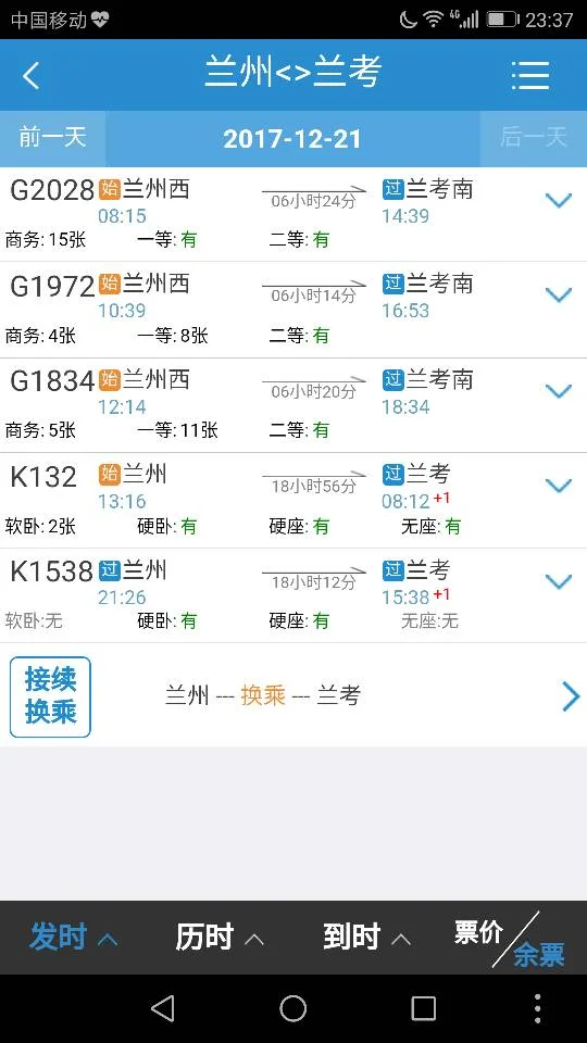 宝兰高速铁路途经哪些地区（兰考到兰州高铁）