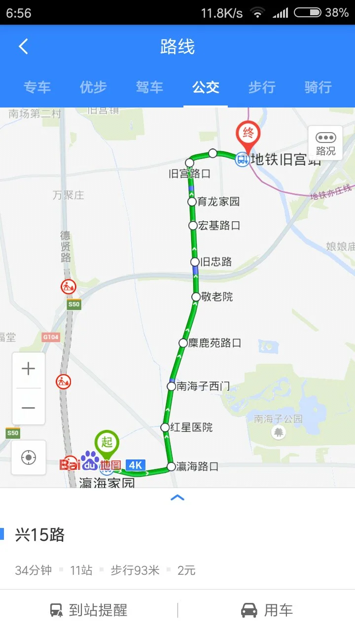 825 地铁旧宫站 - 地铁公益西桥站 早几点发车（旧宫地铁站首末车时间）