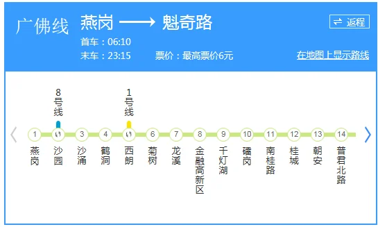 广州有没有到深圳的地铁（广州地铁深圳地铁）