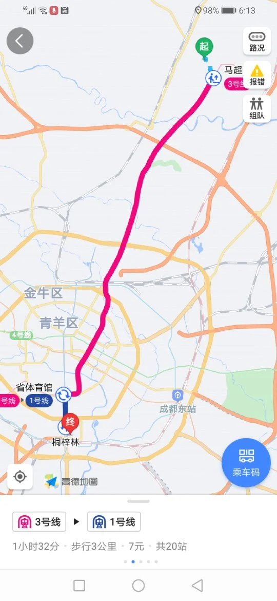 成都地铁四号线温江到肿瘤医院怎么走(成都肿瘤医院坐地铁几号线)2