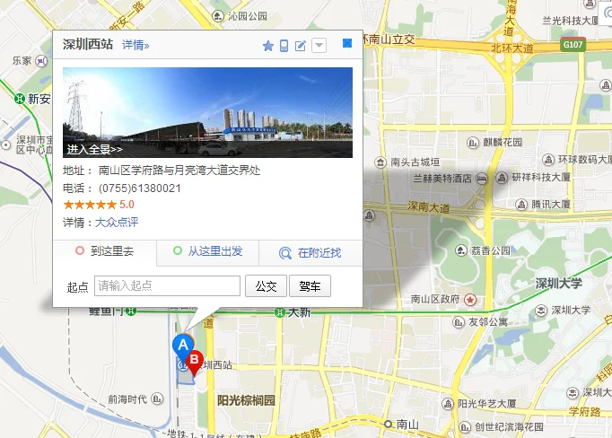 深圳有几个高铁站(南山铁路)2