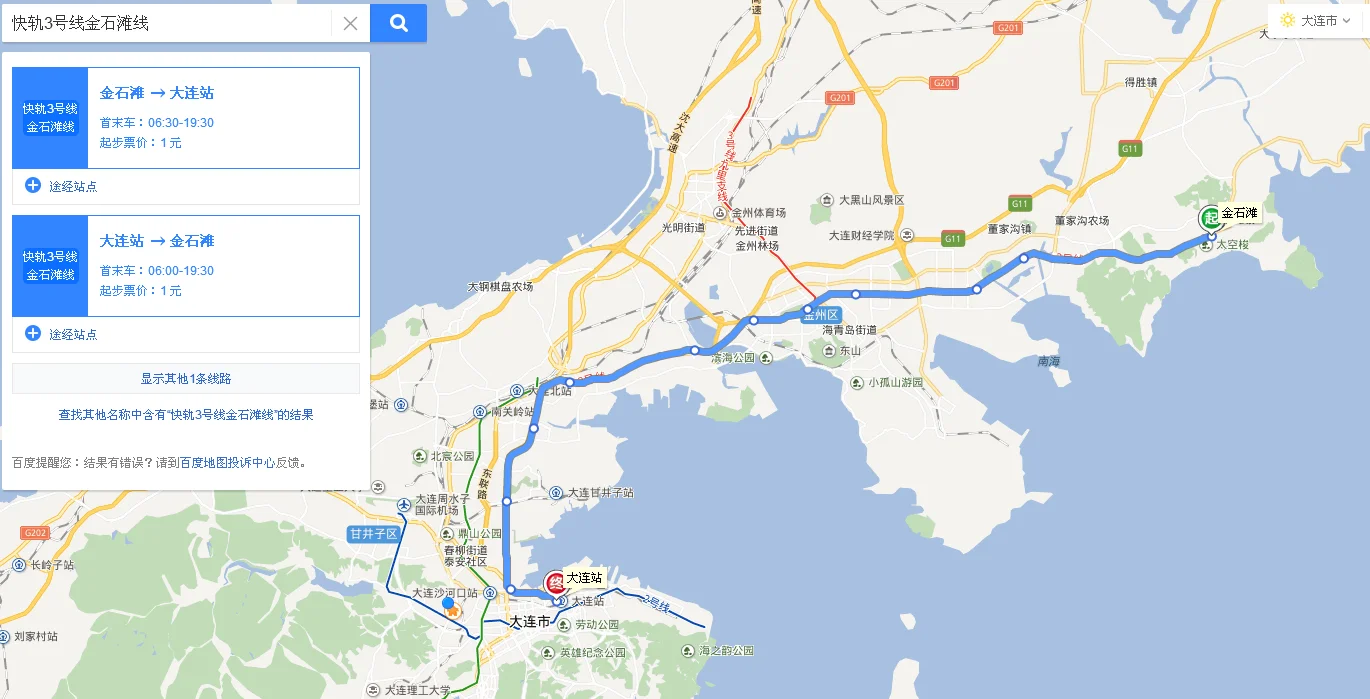 大连地铁什么时候可以正式开通啊（大连地铁停运时间）2