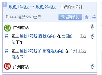 东莞常平到广州南站坐什么车最快最经济（常平南到广州东地铁票）