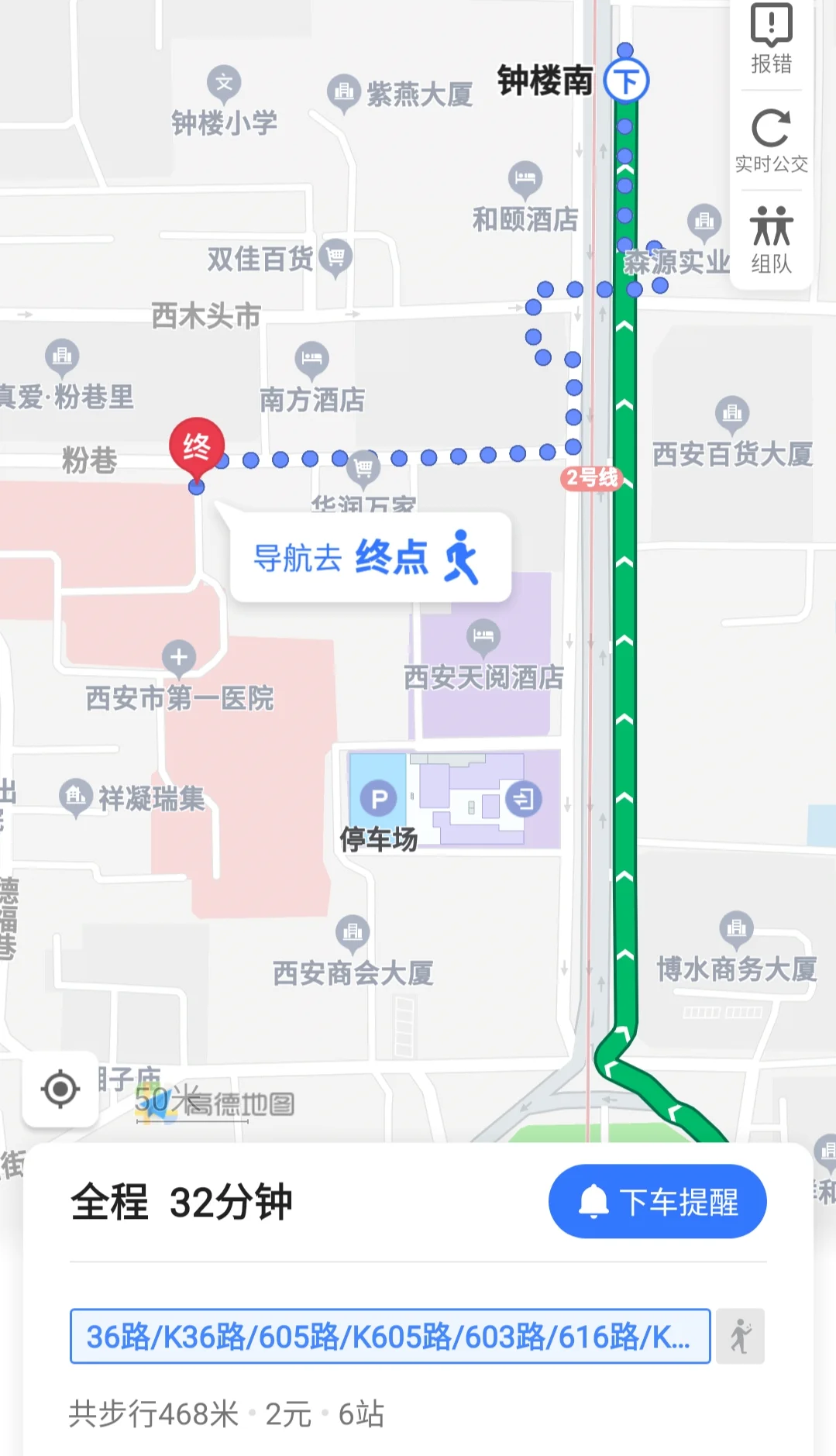 西安市第一附属医院坐地铁在钟楼还是北大街下车（西安第一人民医院做几号地铁）
