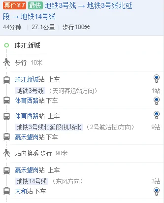 太和地铁到广州南站怎么坐地铁（从太和地铁站到火车站怎么坐地铁）