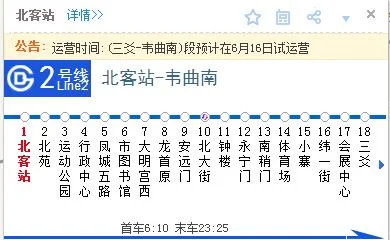 西安市地铁2号延伸线是时候修建（西安2号地铁延伸到哪里）