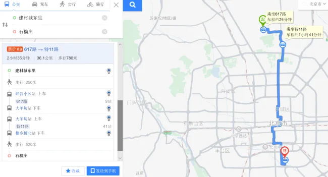从燕山坐地铁到石榴庄需要的时间（平安里到石榴庄地铁站）2