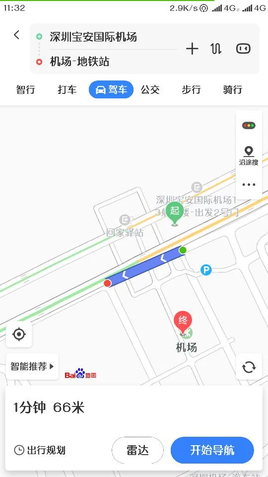 西安到咸阳机场有直达地铁么（延平门地铁到机场有多远）