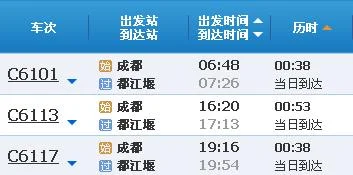 成都到都江堰有地铁吗(成都地铁怎么到都江堰)5