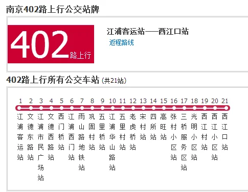 从南京市雨山路（地铁站）坐地铁到仙林湖（地铁站）怎么走（江浦老虎桥距雨山路地铁站多远）3