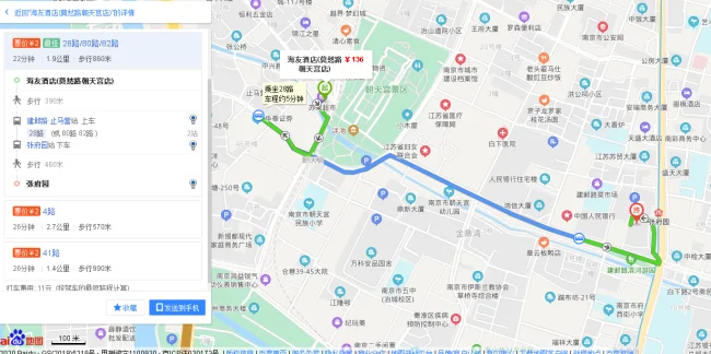 南京海友酒店(莫愁路朝天宫店)到张府园地铁站有什么里程（南京莫愁湖地铁站金陵宾馆）