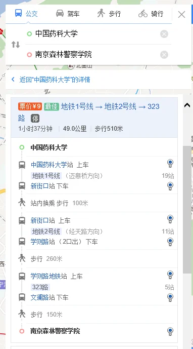 地铁警辅待遇、（南京地铁分局警辅招聘）