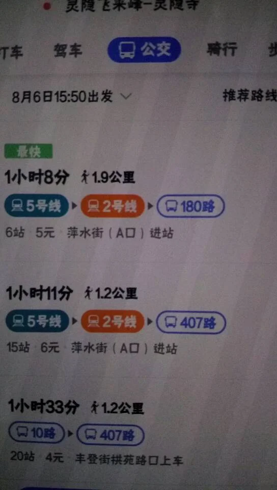 杭州地铁5号线的站点有哪些（地铁萍水街站5号线到杭州风华中学）3